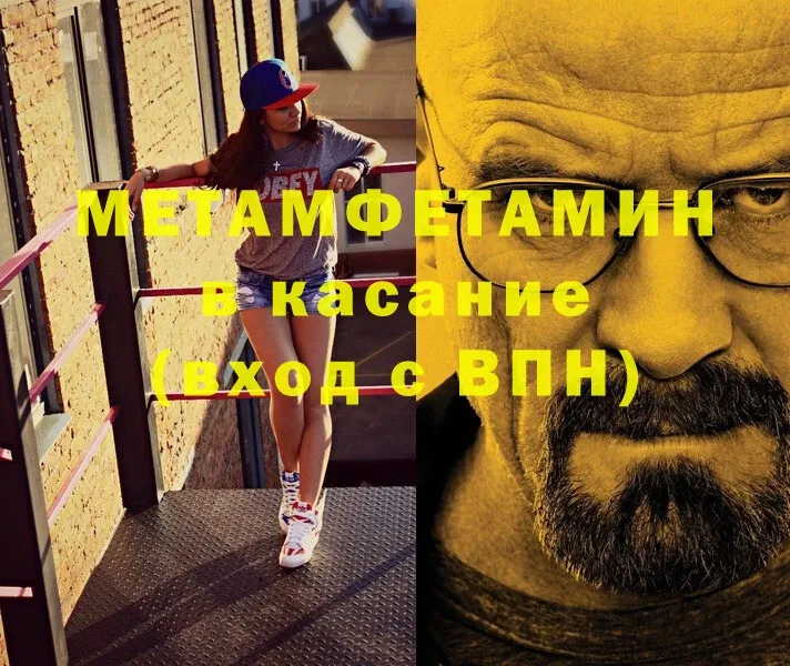 Метамфетамин витя  Азов 